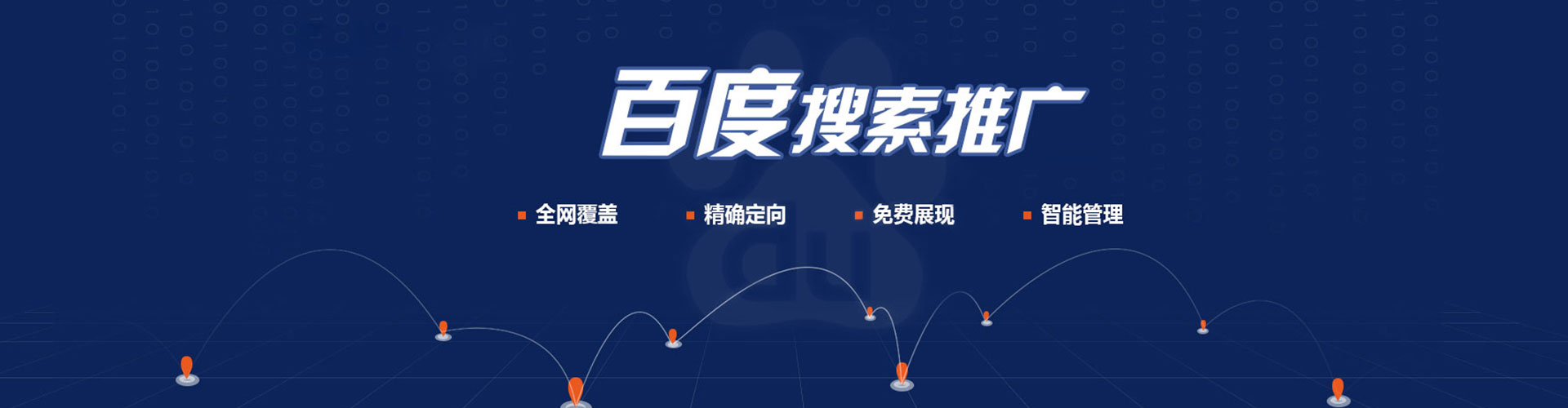 永清百度推广排名